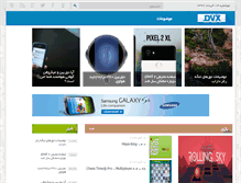 Tablet Screenshot of dvx.ir